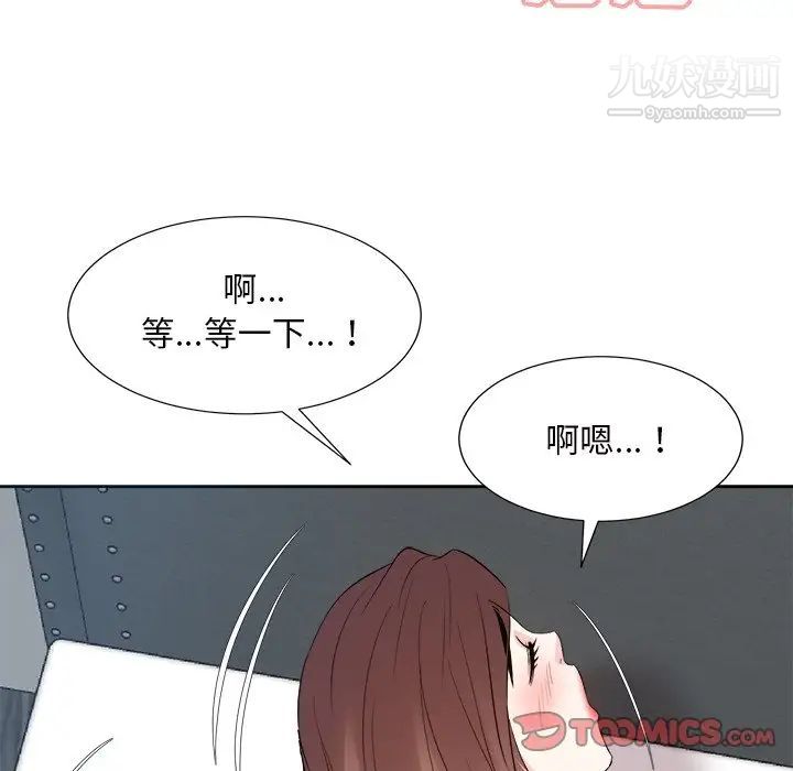 糖果戀人第42話