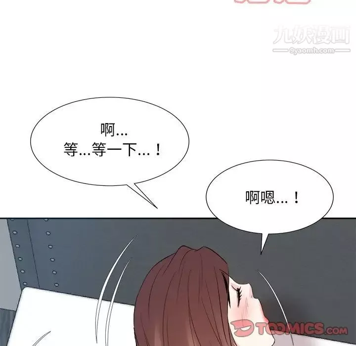 糖果戀人第42話