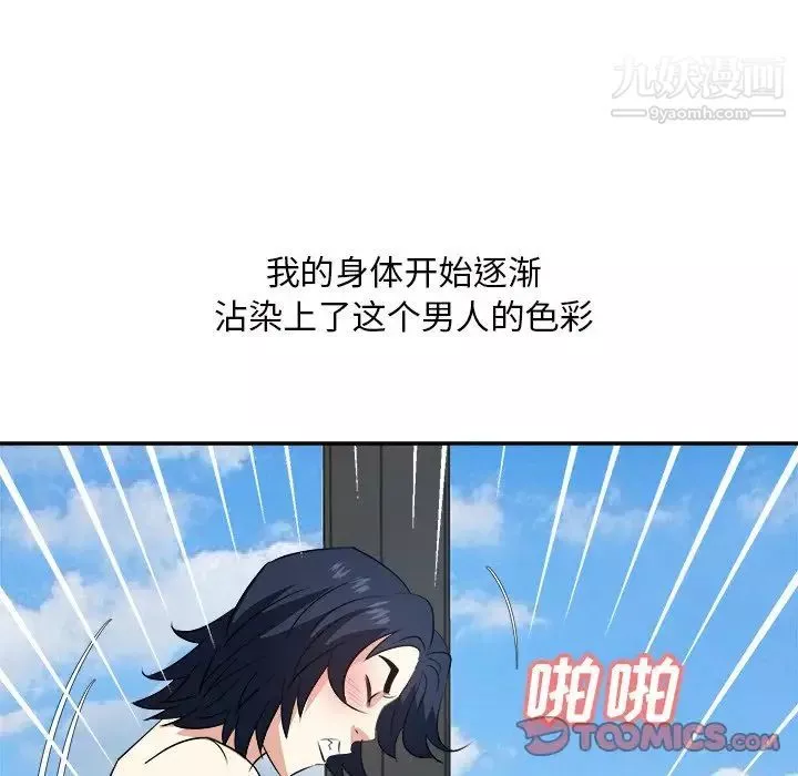 糖果恋人-第42话 - 图片 120
