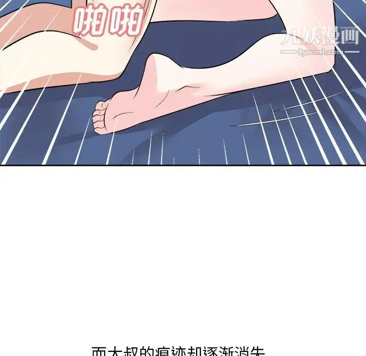 糖果恋人-第42话 - 图片 122