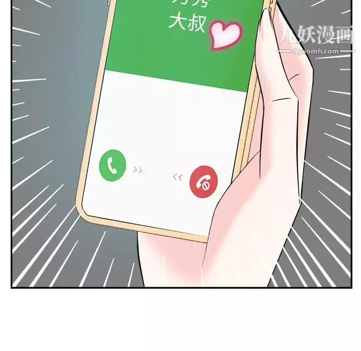 糖果恋人-第42话 - 图片 130