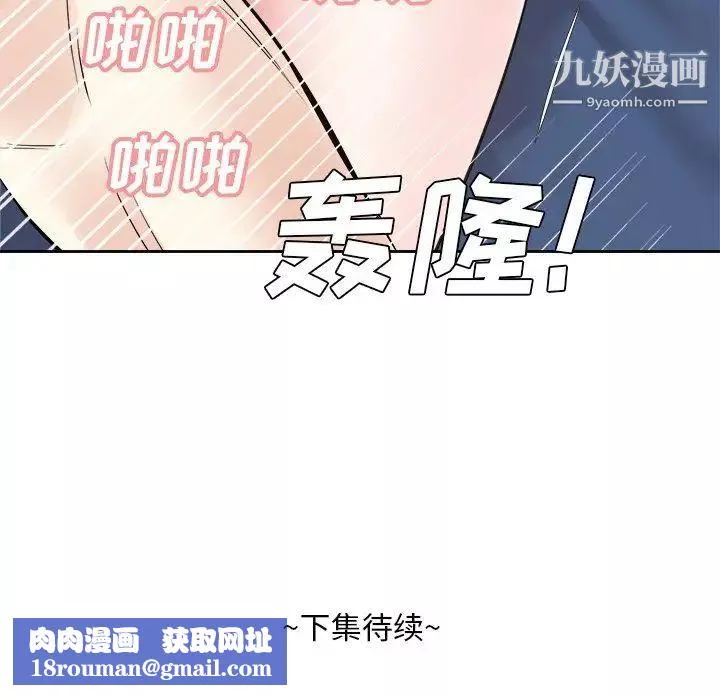 糖果恋人-第42话 - 图片 133