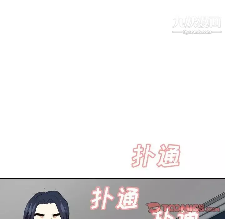 糖果恋人-第43话 - 图片 12