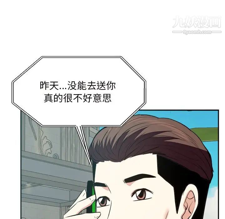 糖果恋人第43话