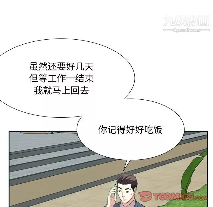 糖果恋人-第43话 - 图片 33