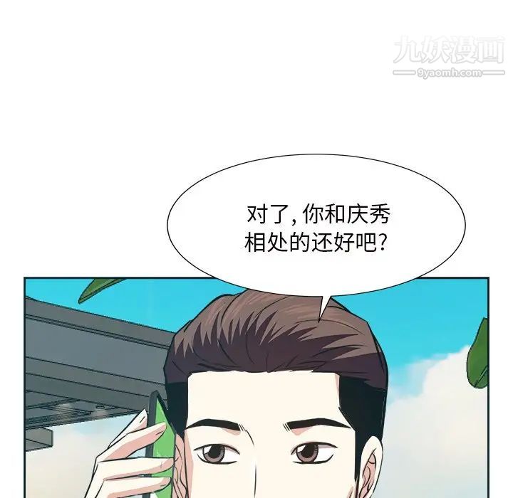 糖果恋人第43话