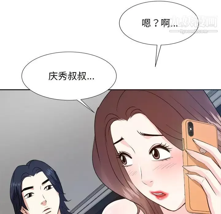 糖果戀人第43話