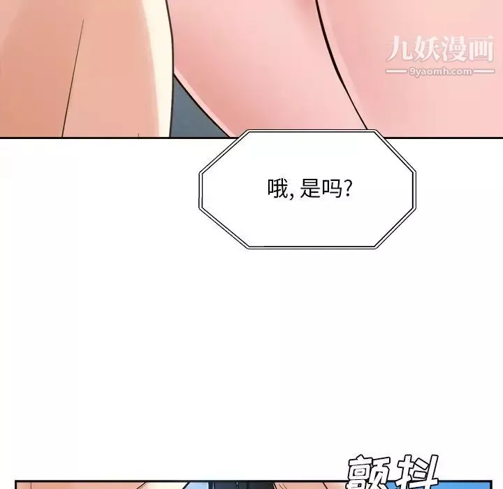 糖果戀人第43話