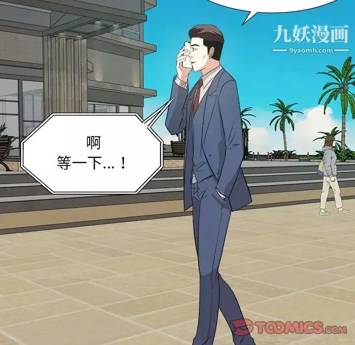 糖果恋人-第43话 - 图片 48