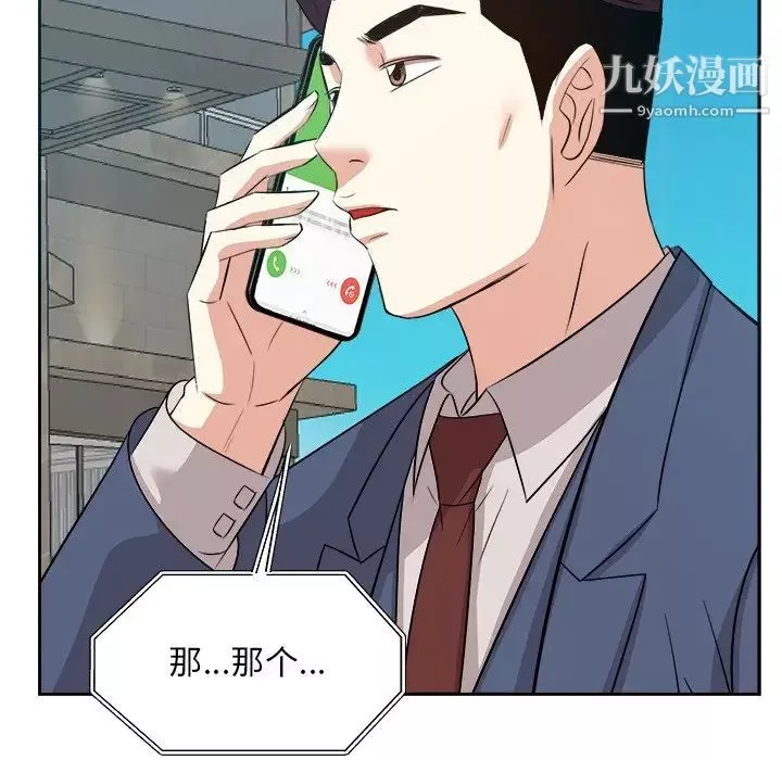 糖果恋人-第43话 - 图片 50