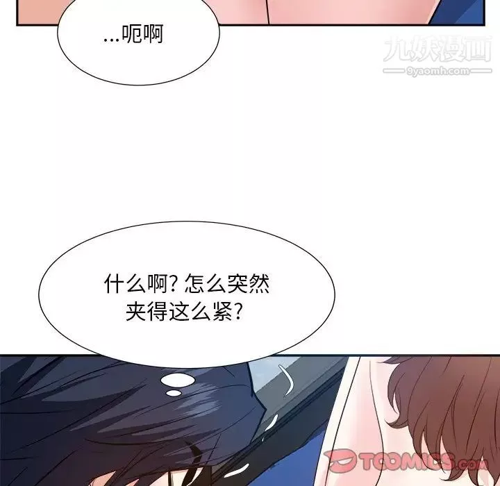 糖果戀人第43話