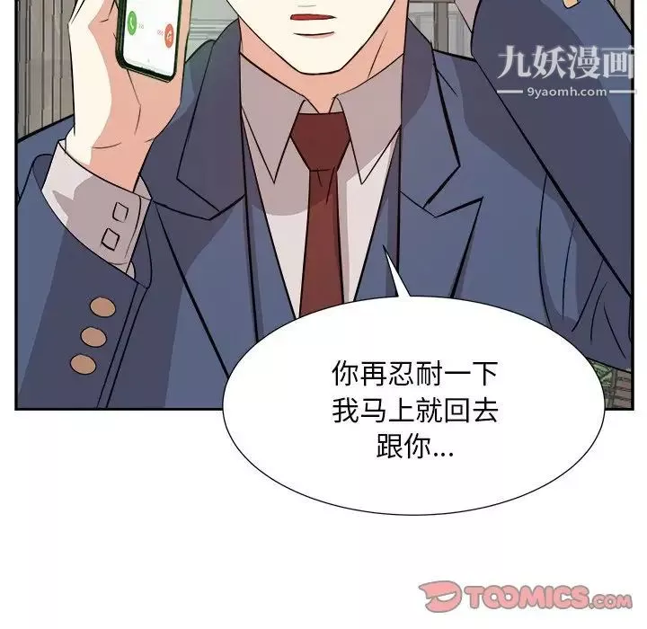 糖果恋人-第43话 - 图片 69