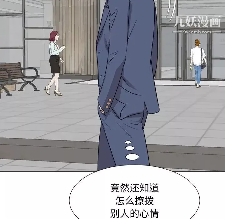 糖果恋人-第43话 - 图片 74