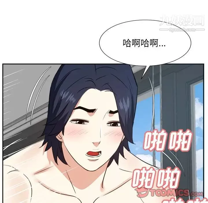 糖果戀人第43話
