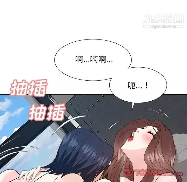糖果恋人-第43话 - 图片 90