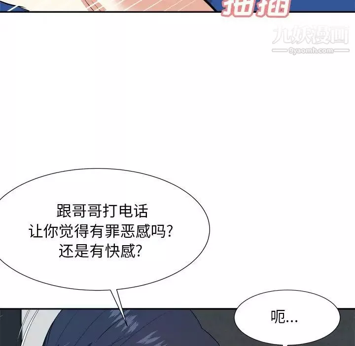 糖果恋人-第43话 - 图片 92