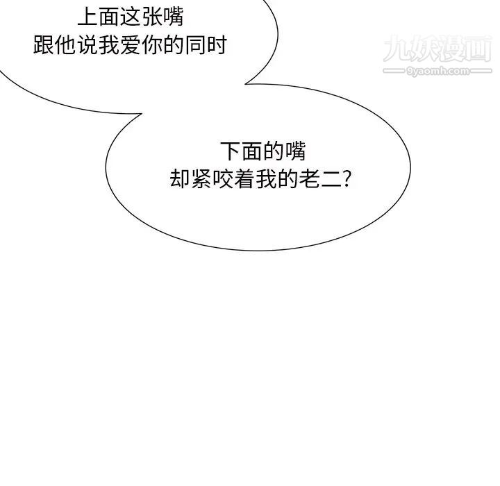 糖果恋人第43话