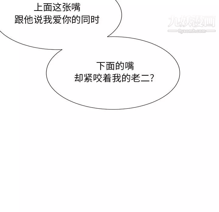 糖果恋人-第43话 - 图片 94