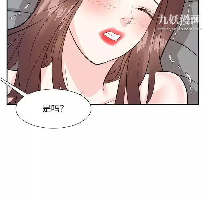 糖果恋人-第43话 - 图片 97
