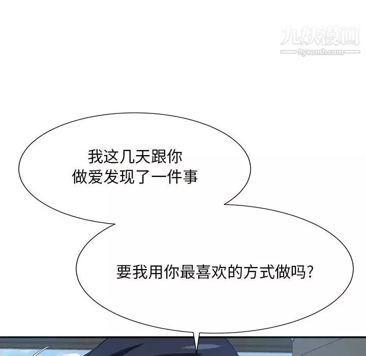 糖果恋人-第43话 - 图片 101