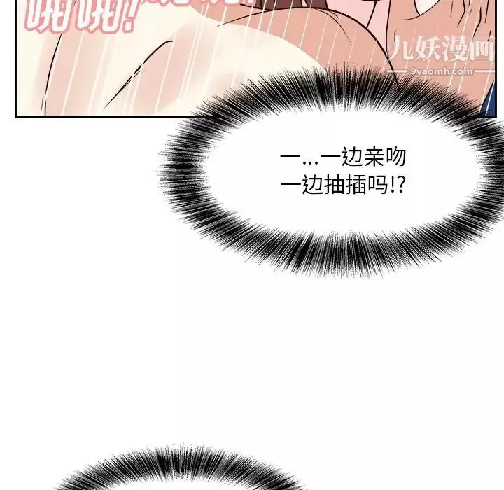 糖果恋人-第43话 - 图片 109