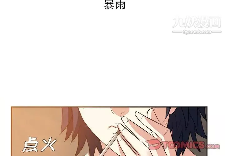 糖果恋人-第44话 - 图片 3