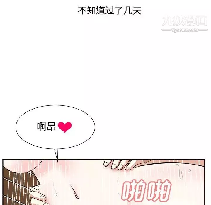 糖果恋人-第44话 - 图片 19