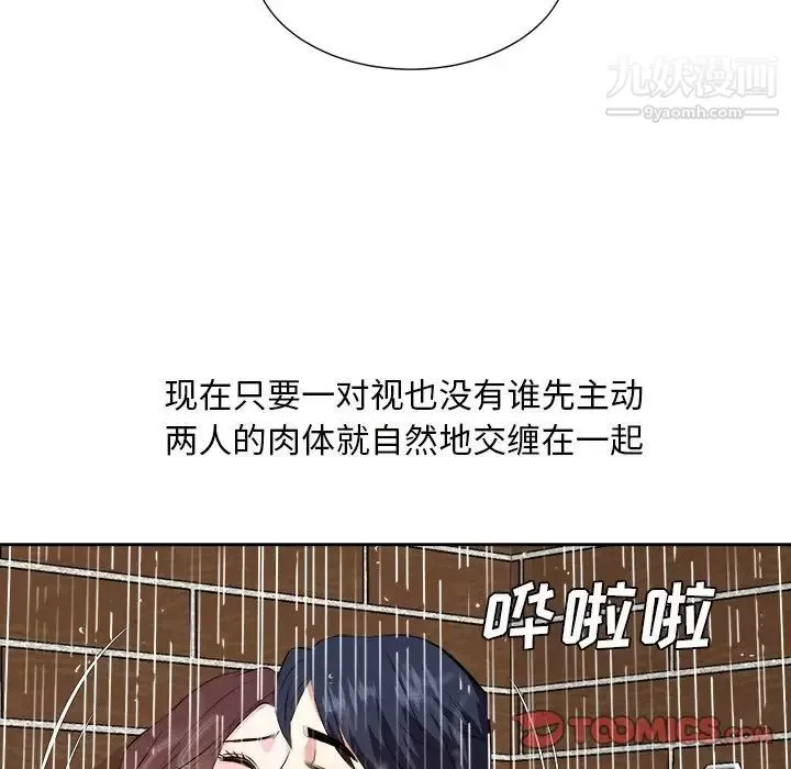 糖果戀人第44話