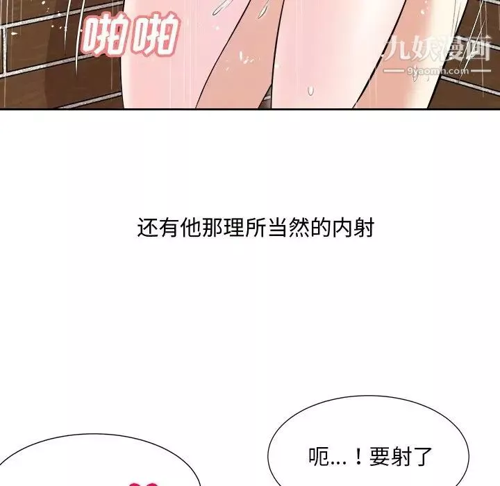糖果恋人-第44话 - 图片 23