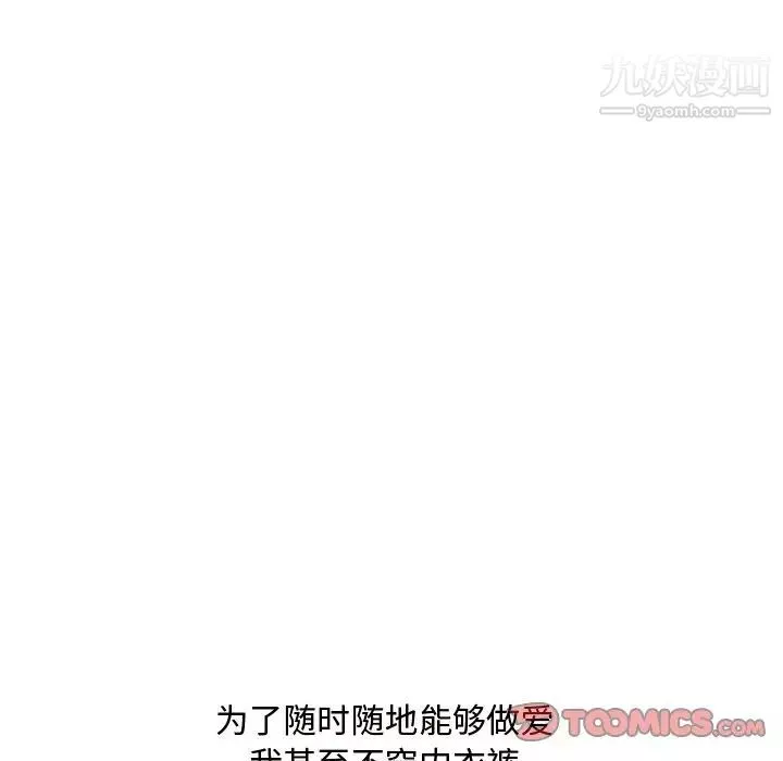 糖果恋人-第44话 - 图片 30