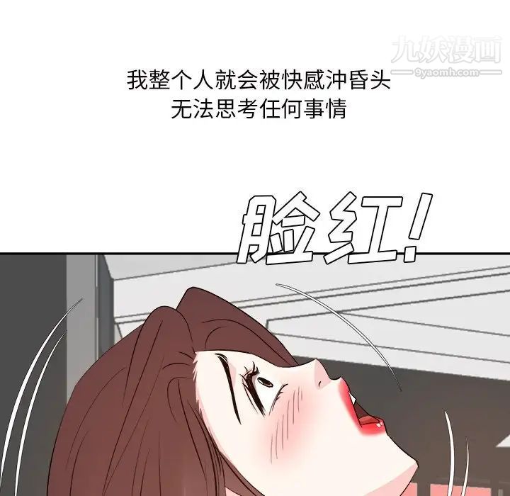 糖果戀人第44話