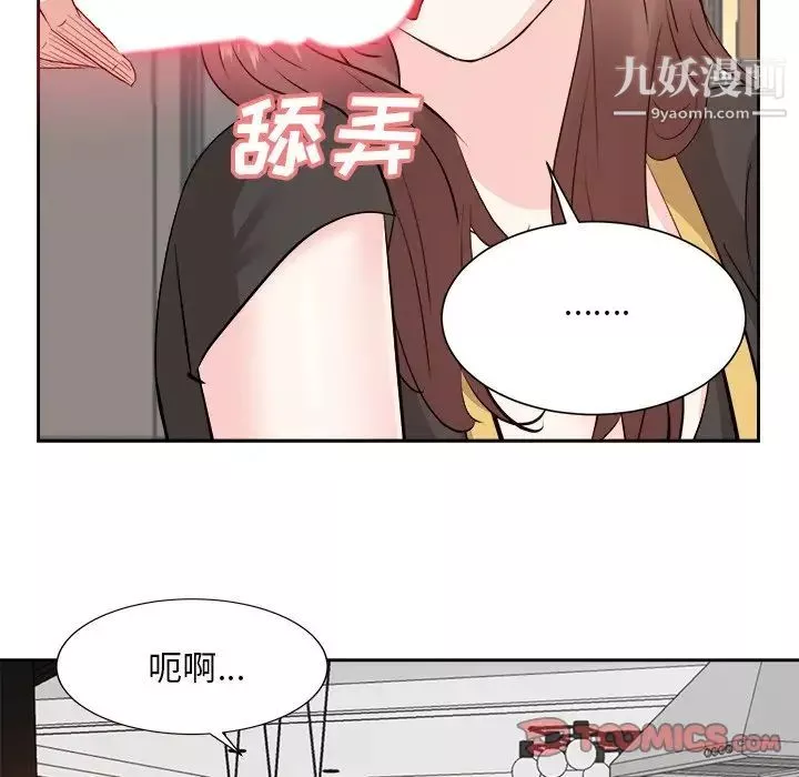 糖果戀人第44話