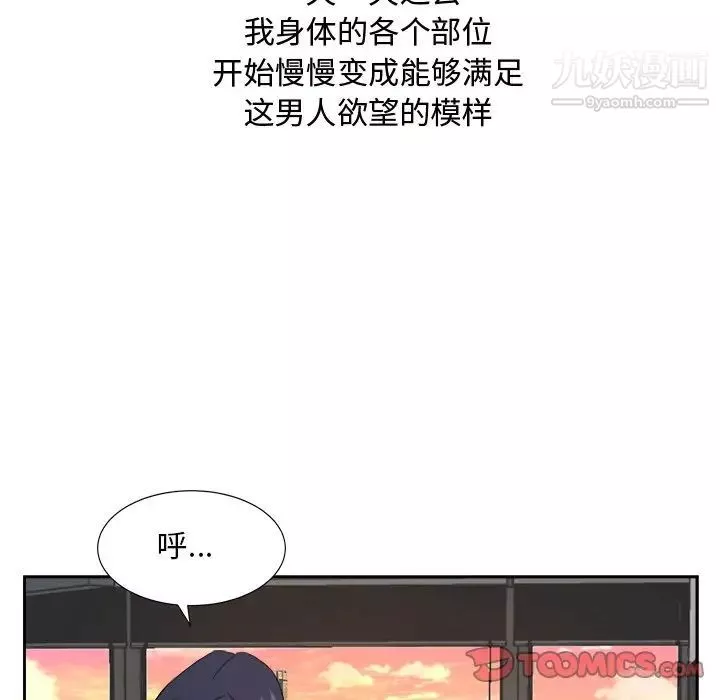 糖果恋人-第44话 - 图片 51