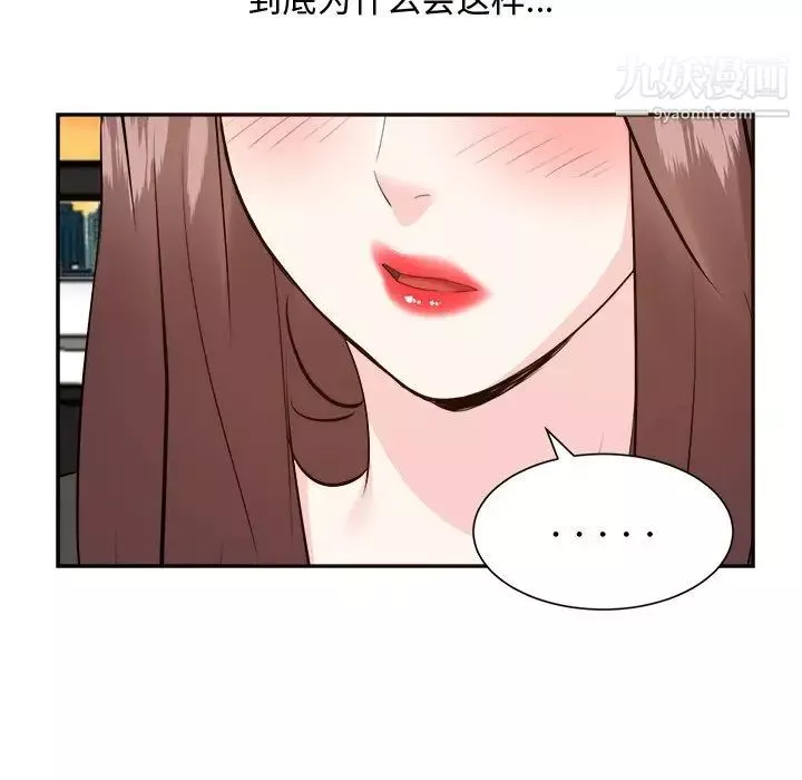糖果恋人-第44话 - 图片 56