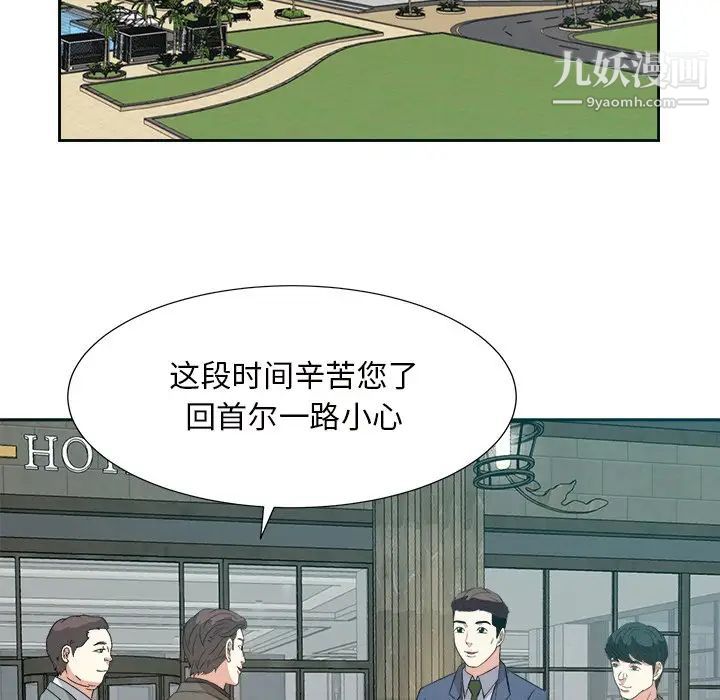 糖果恋人第44话