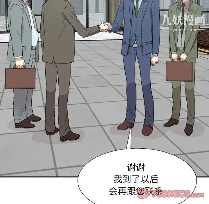 糖果恋人第44话