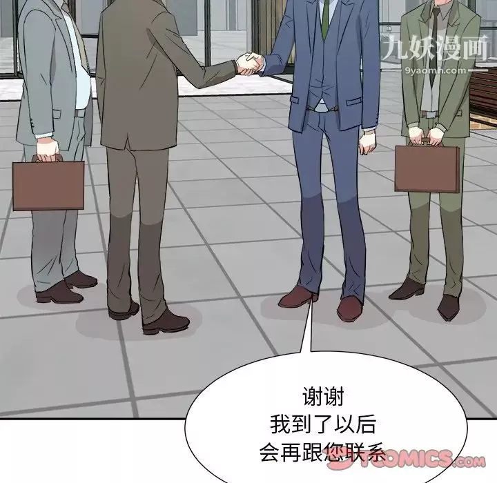 糖果戀人第44話