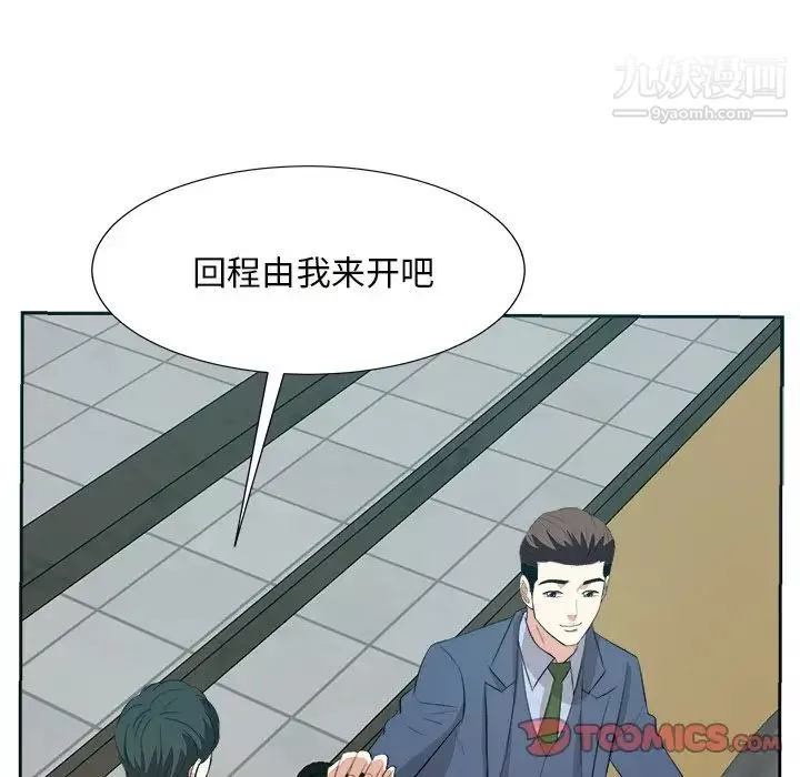 糖果恋人-第44话 - 图片 66