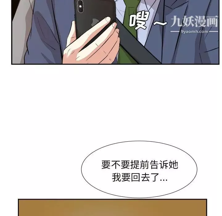 糖果恋人-第44话 - 图片 79