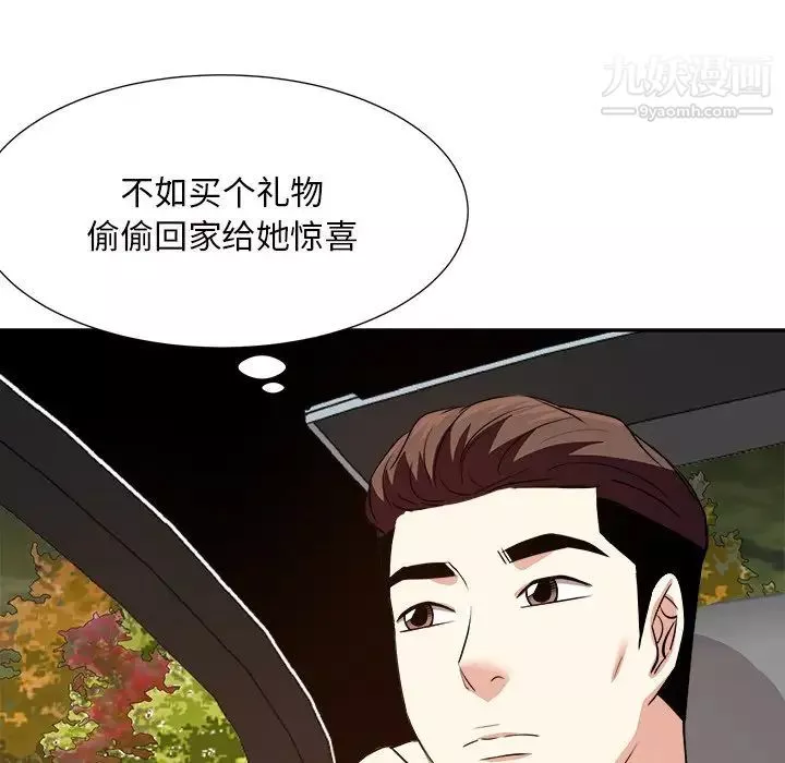 糖果戀人第44話