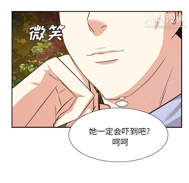 糖果恋人第44话