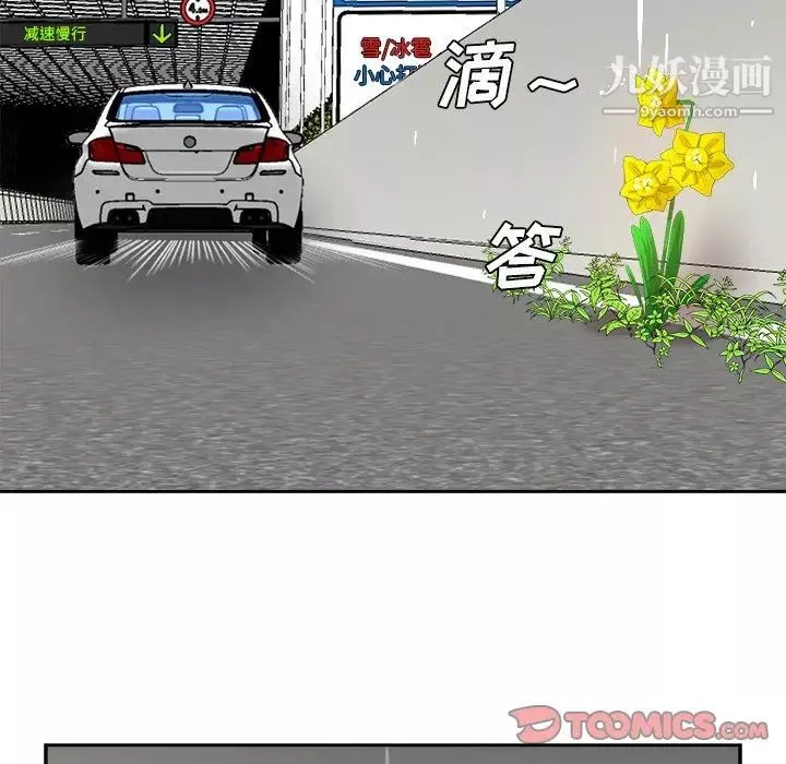 糖果恋人-第44话 - 图片 87