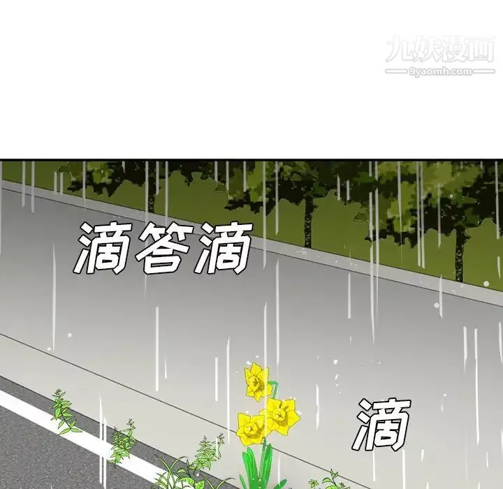糖果恋人-第44话 - 图片 89
