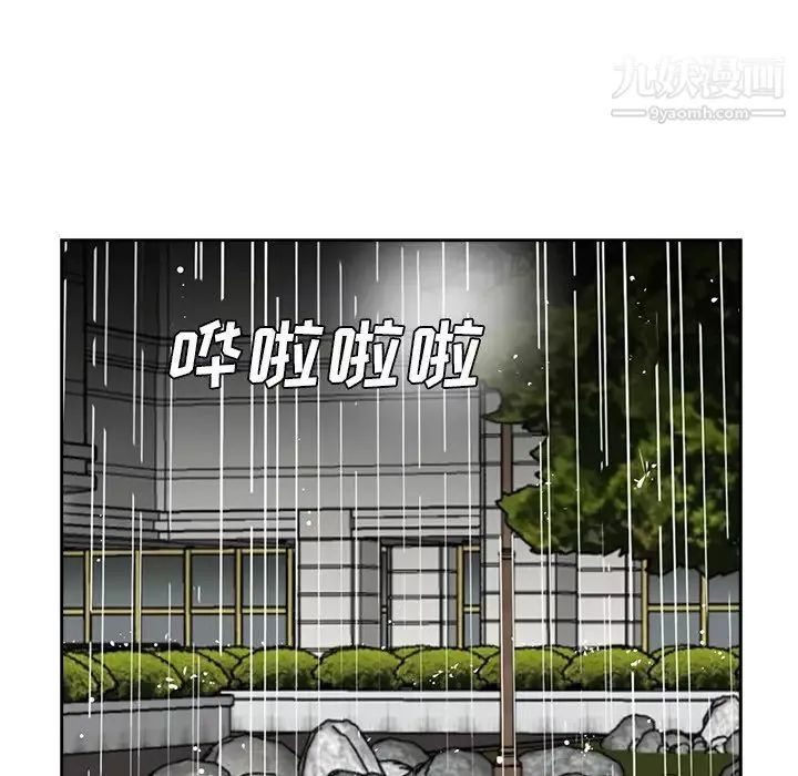 糖果恋人-第44话 - 图片 94