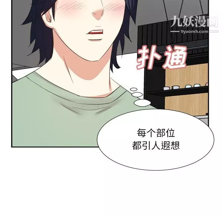 糖果恋人-第44话 - 图片 106