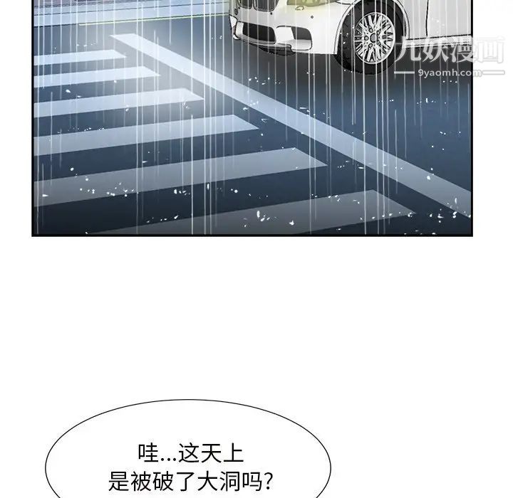 糖果恋人第44话