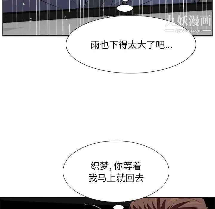 糖果恋人-第44话 - 图片 127