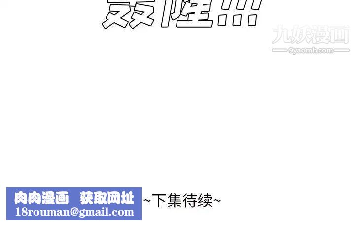 糖果恋人第44话