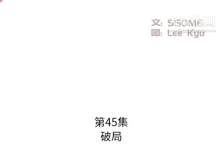 糖果戀人第45話