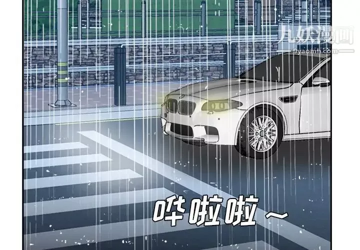 糖果戀人第45話